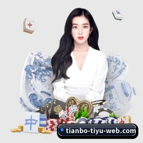 正式成立 - 天博体育品牌正式登场,持有顶级运营资质,树立行业标杆。
